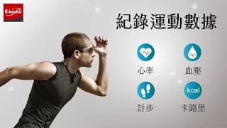 中景e Books V4 藍牙健康運動智慧手環 完整長篇 Youtube