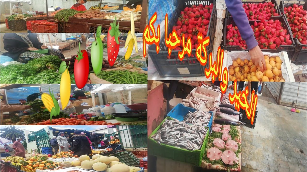 سوق الخضروات والفواكه تطوان souk taboula tetouan maroc med_med