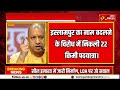 यूपी में माफियाओं का अब खैर नहीं! योगी सरकार का बड़ा एक्शन | Jan Express