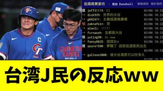 【悲報】台湾のネット掲示板、とんでもないことになるｗｗｗｗ