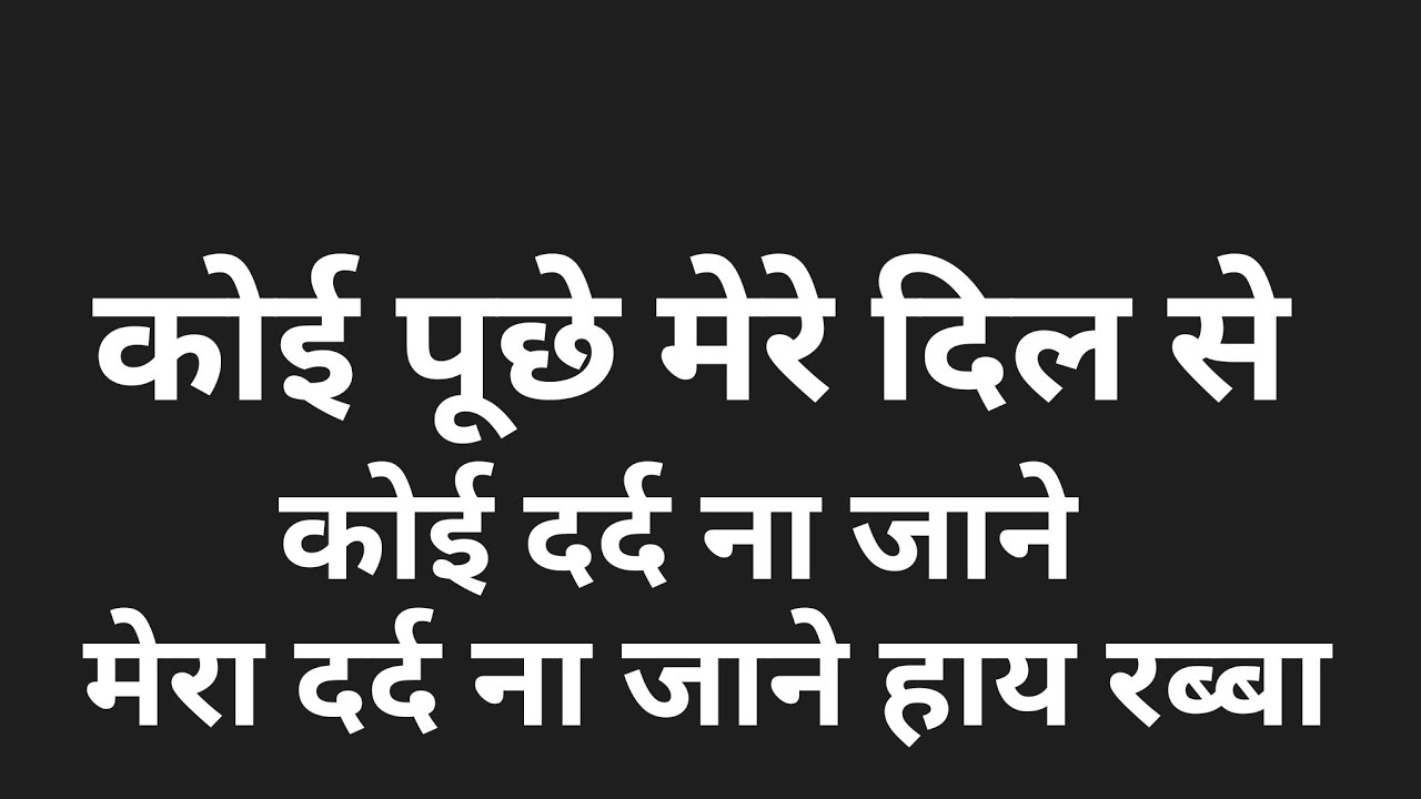 koi puche mere dil se kaise ye jahar piya hai