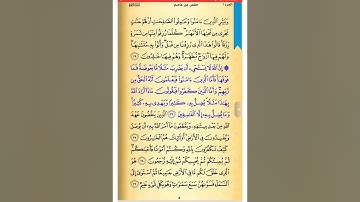 قال النبي صل الله عليه وسلم: لا تجعلوا بيوتكم مقابر إن الشيطان ينفر من البيت الذي تقرأ فيه سورة الب