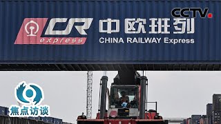 聚焦2024年中国外贸，看看跨境电商卖全球、中欧班列“10万 ”是如何实现的？| CCTV「焦点访谈」20241227