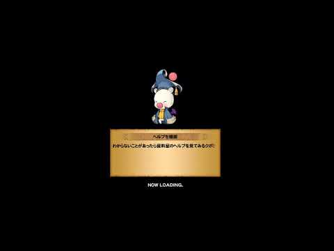 【ファイナルファンタジーレコードキーパー】FF6 モブリズの村【ヒストリー】