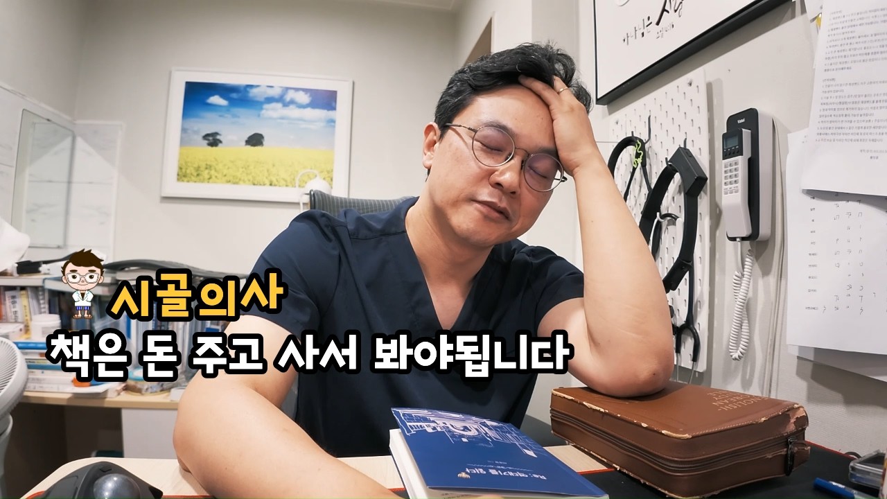 성경의 끝은 어디인가