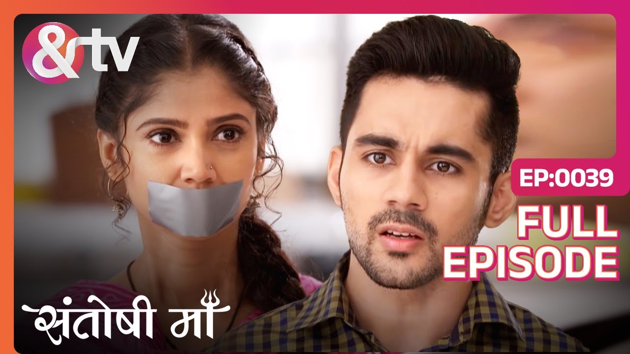 Santoshi के मुँह पे क्यों लगी हुई है Tape? | Santoshi Maa | Full Ep 39 | @andtvchannel