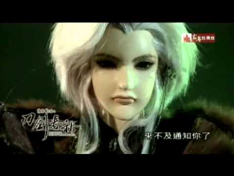 刀劍春秋第十三章搶先看