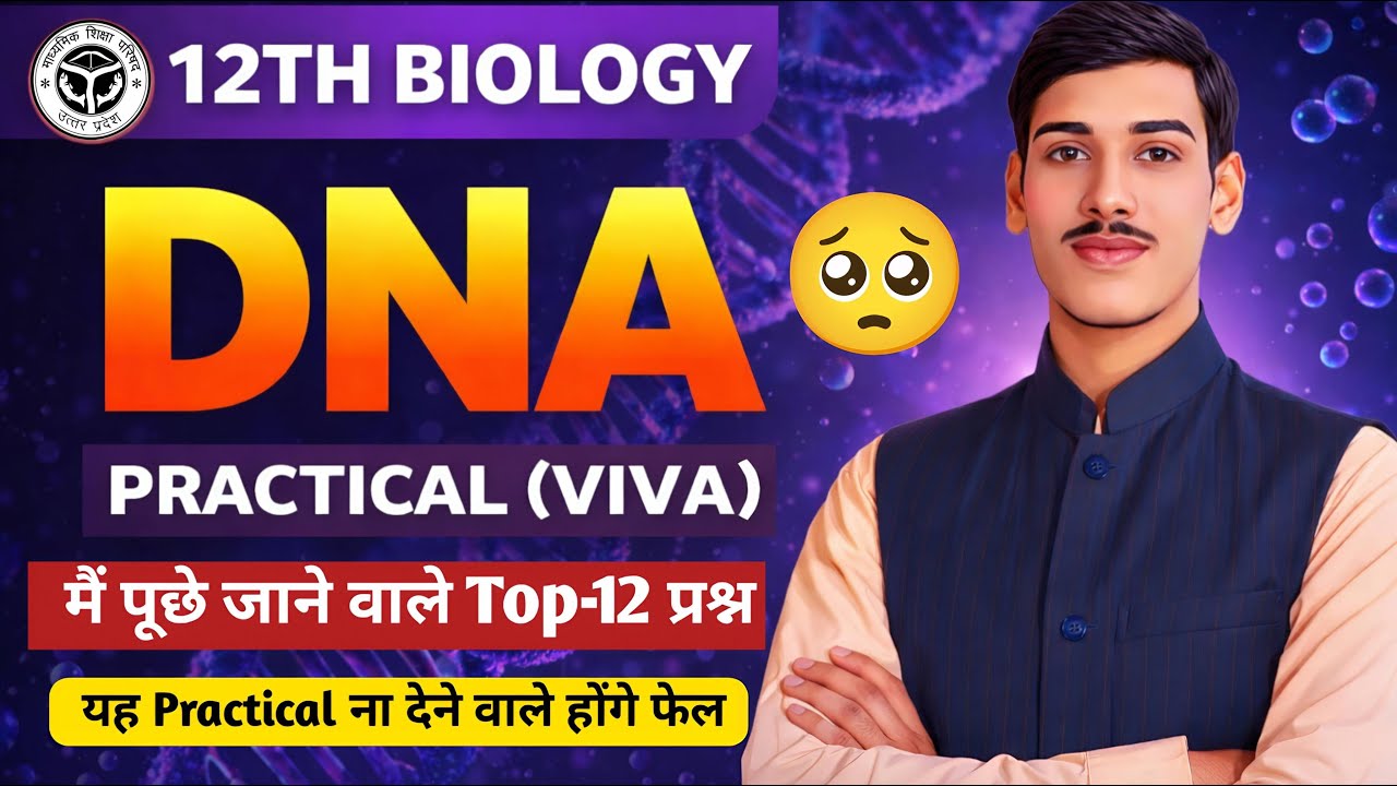 12th Biology DNA Practical Viva | Top 12 Most Important Questions | UP Board Practical 2026
