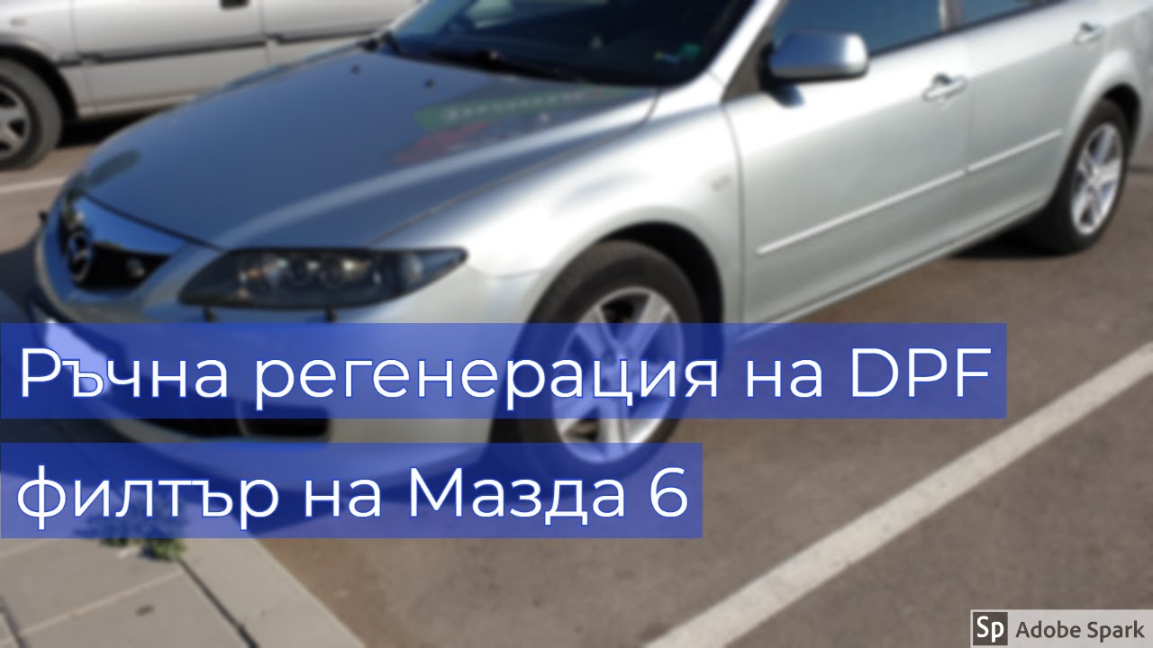 Мазда 6 лампы