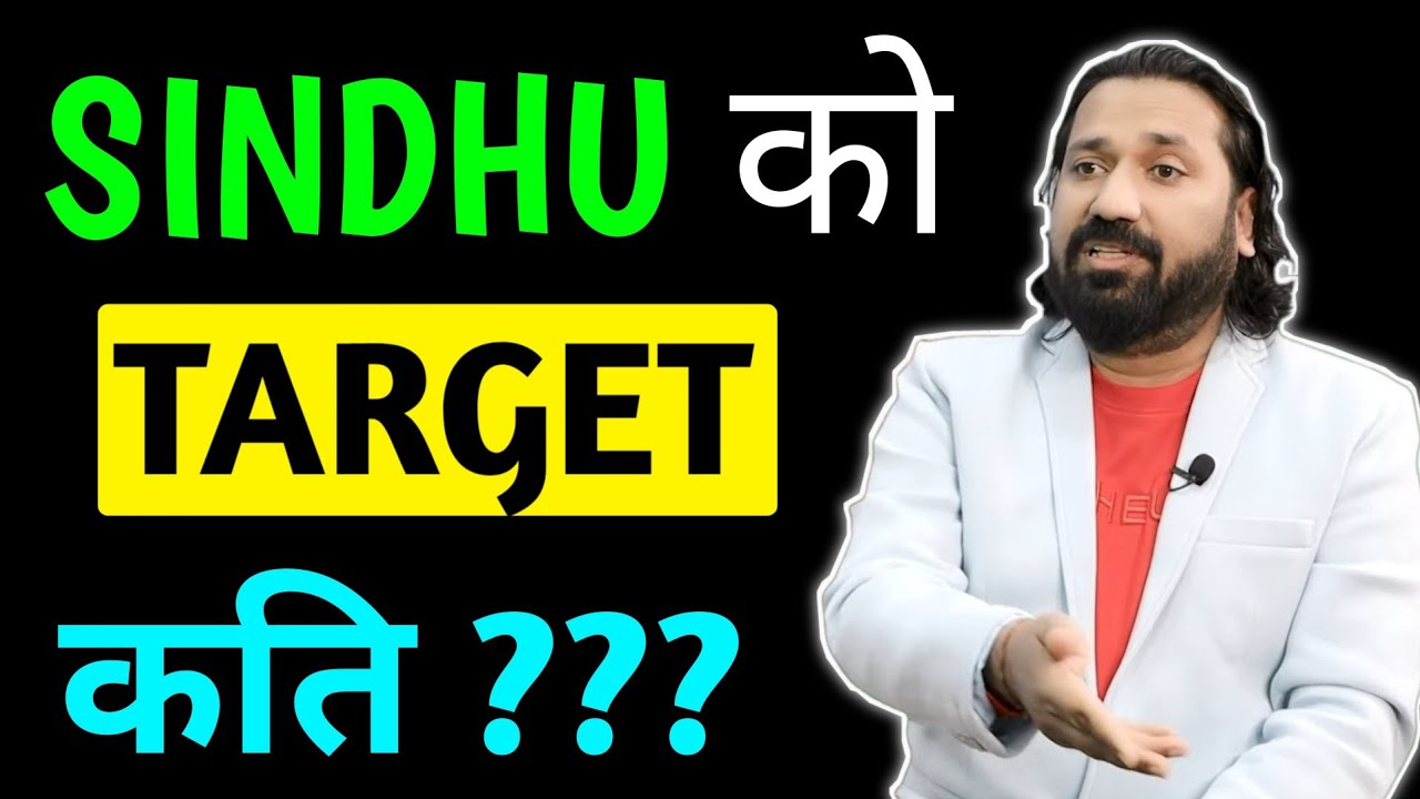 SINDHU को TARGET कति ??? || Dipendra Agarwal Nepse Analysis