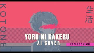[Persona AI] YOASOBI - Racing Into The Night / Yoru Ni Kakeru | AI Cover Kotone Shiomi (JP)