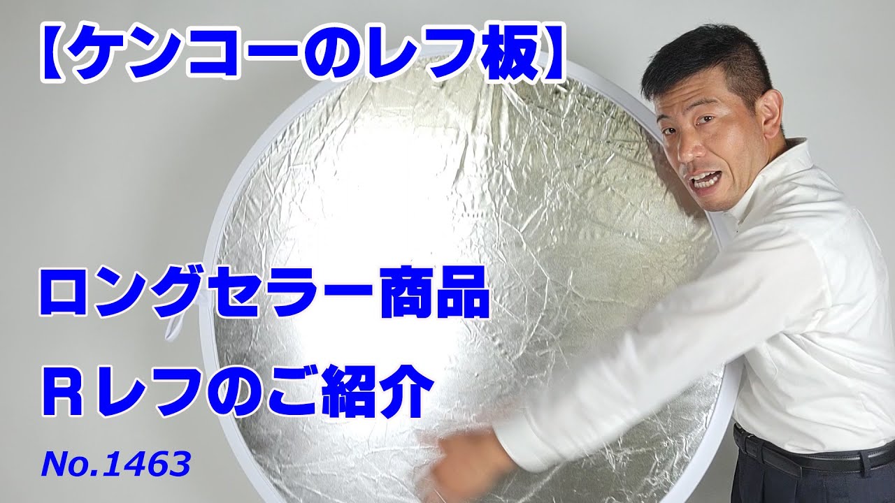 【愛品館江戸川店】Kenko（ケンコー） ライティングレフ　5WAY　お問合せ番号116-028918-007 ケンコー・トキナー（KenkoTokina） メール便発送・全国送料無料(6枚