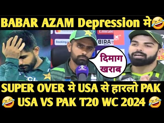 Babar Azam 😡 Angry On Haris Rauf & Md. Amir After Loss VS USA IN SUPER OVER 😂 T20 WC 2024 Funny Dubb class=