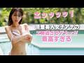 アナウンサー【白戸ゆめの】が本誌で初登場!