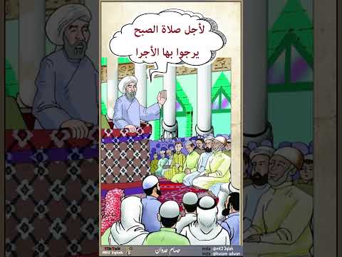يسرق مال الناس
