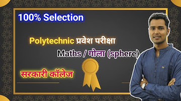 Polytechnic 2022 | Polytechnic Entrance Exam Preparation 2022