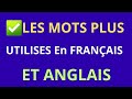  les mots  les plus utilises en franais et anglais