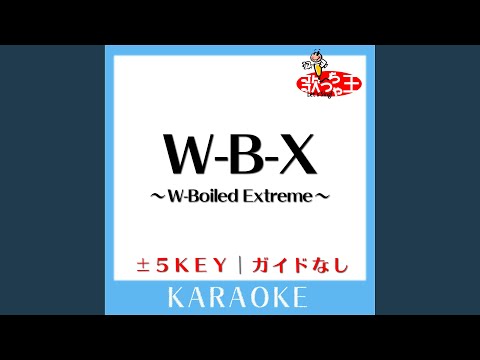 W-B-X ～W-Boiled Extreme～ +5Key (原曲歌手:上木彩矢 w TAKUYA)