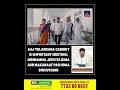 Aaj Telangana Cabinet Ki Important Meeting; Indiramma Jeevita Bima Aur Makanaat Par Hoga Discussion