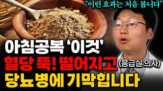 '혈관이 뻥~ 뚫립니다' 아침식사에 먹으면 고지혈증이 사라지는 최고의 음식 (최석재 원장 통합본)