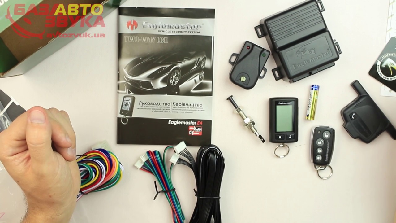 Автосигнализация eaglemaster e4 инструкция