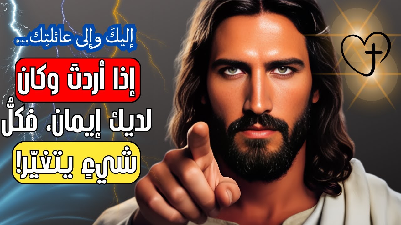 اللهُ يقولُ لك: هناك شيءٌ ما يتغيّر في العالَم غير المرئي | رسالةٌ من الله اليوم | الله يقول