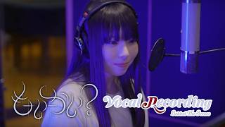 ファントムシータ『もーいーかい？』(Vocal Recording ー Behind The Scenes)