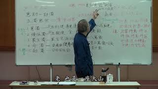 20100410 01 【根本佛教講座】-《阿含要略》B〈增上善學〉第34集「1-0-5 斷宿業(三)」~ 楊郁文老師談佛法