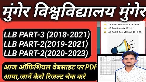 MUNGER UNIVERSITY LLB PART-1, 2 एवम PART-3 सभी का PDF OFFICIALWEBSITE पर आ गया /ऐसे करें रिजल्ट चेक