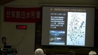 20140910-水資源環境教育的推動與教案設計-Part2