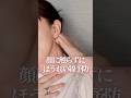 顔を触らずに、ほうれい線予防 #顔のたるみ #美容 #40代ショート #スキンケア #50代美容 #垢抜け #小顔