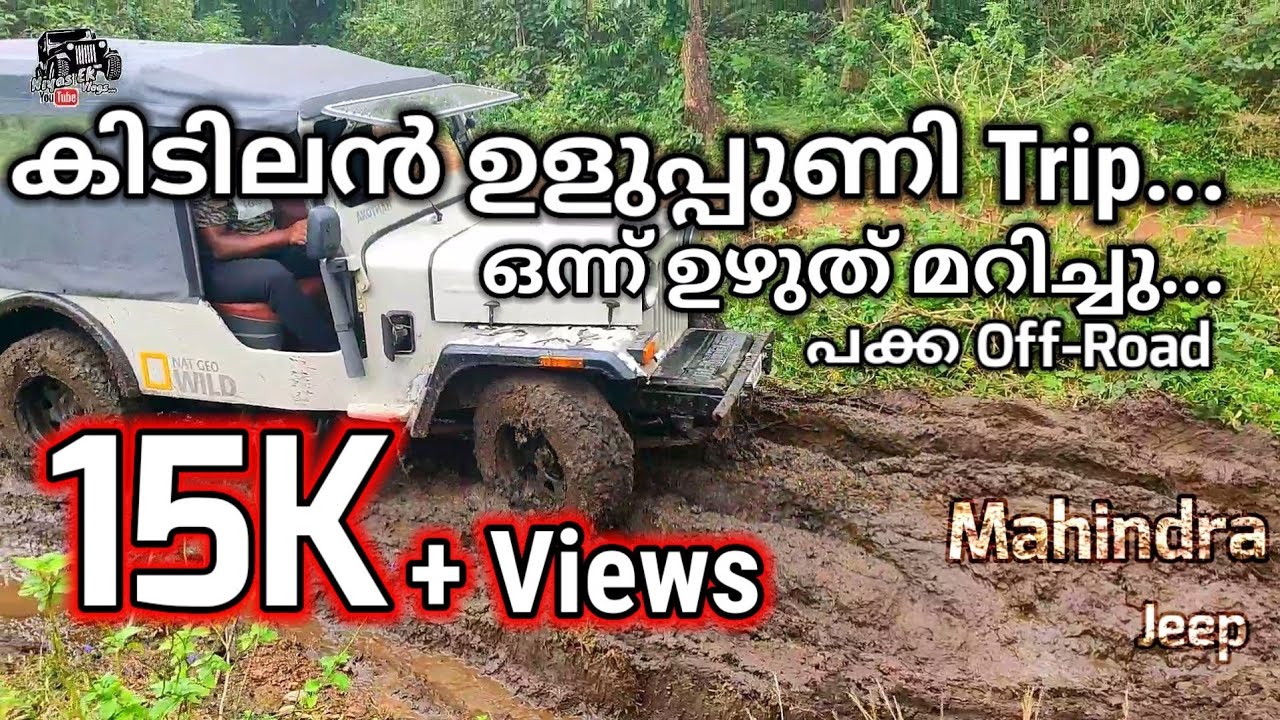 Uluppuni Part 1 Kidilan Off road YouTube