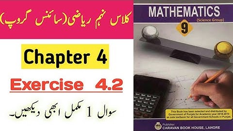 Class 9 maths chapter 4 | Exercise 4.2 | Question 1 complete | Ijaz foundation academy
