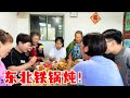 大姨和姐姐来窜门了 做大家最爱吃的东北铁锅炖 今天家里可真热闹 农人娟子姐 大姨和姐姐来窜门了 做大家最爱吃的东北铁锅炖 今天家里可真热闹 农人娟子姐