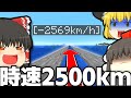 作業厨が時速2500kmで走ってきた art17