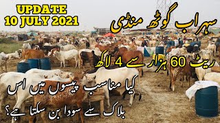 Sohrab Goth Mandi Latest Rate And Bargaining | Latest Update 10 July 2021 | Bakra Eid Season 2021