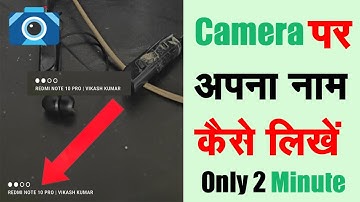 Camera Ke Photo Par Apna Naam Kaise Likhe ? Camera Watermark Me Apna Naam Kaise Likhe