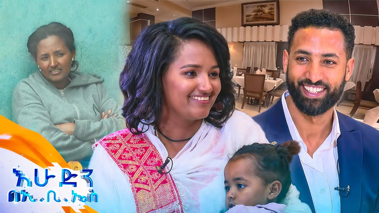 //ከውበት በላይ// 