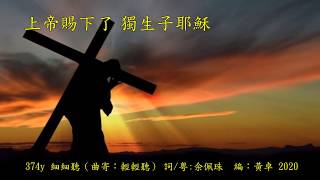 細細聽 余佩珠唱