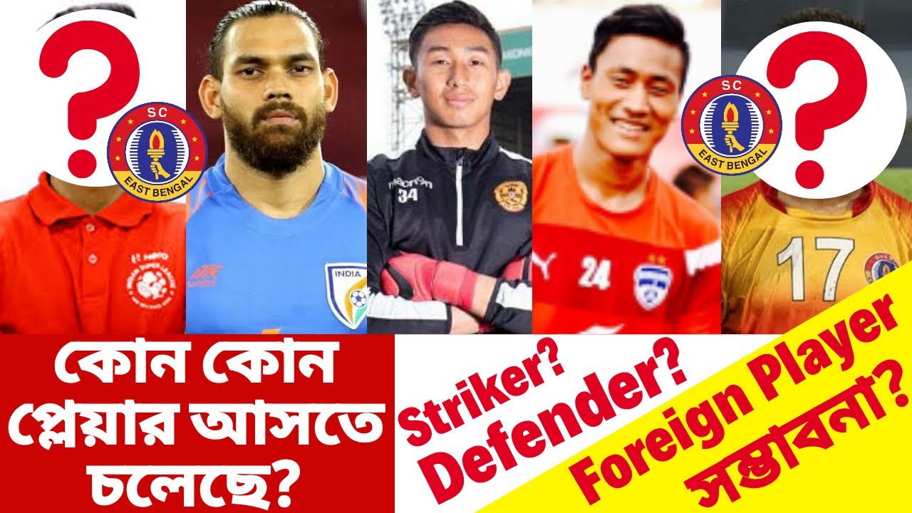 SC East Bengal New Player Signings! 🔥 Adil Khan, Salam Ranjan Singh? ❤️