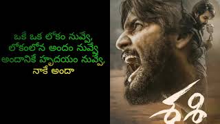 Okey Oka Lokam Nuvve Lyrical Song In Sashi Movie Full Lyrical Song Lyricalsongsadda