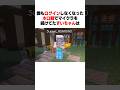 誰もインしなくなったホロ鯖でマイクラを続けていたすいちゃんは