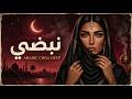 Arabic Chill Deep 2026 Emotional Desert Vibes For Night Drive Oriental Deep House 