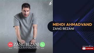 Mehdi Ahmadvand - Zang Bezani ( مهدی احمدوند - زنگ بزنی )