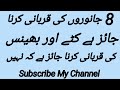8 Janwaro Ke Qurbani Krna Jaiz H Katy Or Behance Ke Qurbani Krna Jaiz H K Ni Allama Khursheed Sahib