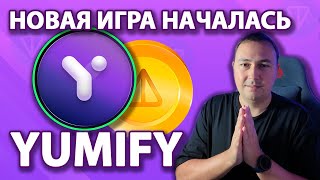 YESCOIN аналог NOTCOIN? Листинг NOTCOIN перенесли? Секретный МЕМКОИН на ИКСЫ в Telegram TON