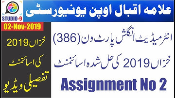 AIOU FA/I.Com 386 Autumn 2019 Assignment No 2 | AIOU Solved Assignment