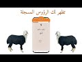كيف تضيف عمليه تقريع في تطبيق مقاني كيف تضيف عمليه تقريع في تطبيق مقاني
