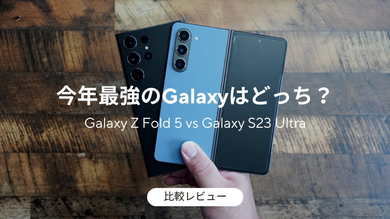 GALAXY s23 ultraの最強タイプ hq720.jpg?sqp=-