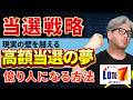 【宝くじ/ロト7第675回】なぜ「27・30・31・34」が気になる?億り人を目指す数字選び